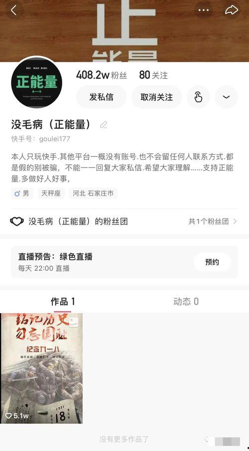 快手网红狗磊怎么进去的,揭秘如何踏入短视频领域