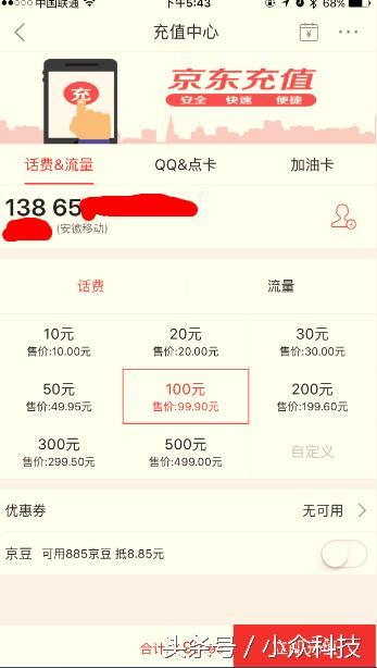 移动开通头条包收费吗,收费标准及服务详情揭秘
