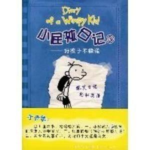 小屁孩日记3在线观看,小屁孩日记3欢乐校园生活大揭秘