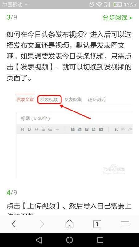 怎么可以发好视频到头条,如何制作并发布高质量视频到今日头条