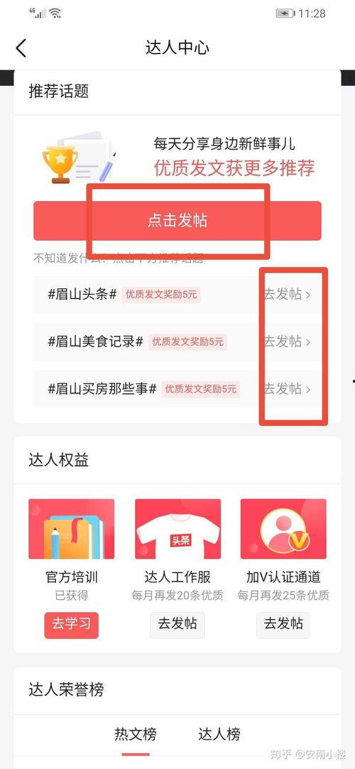 怎么发5条优质微头条,五步打造高质微头条，提升内容影响力