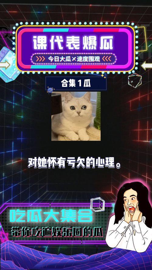 娱乐吃瓜娱乐八卦