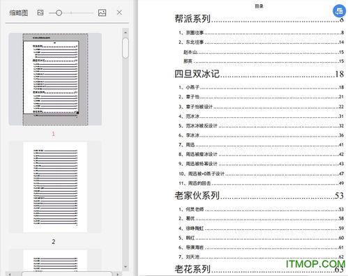 吃瓜娱乐圈软件下载